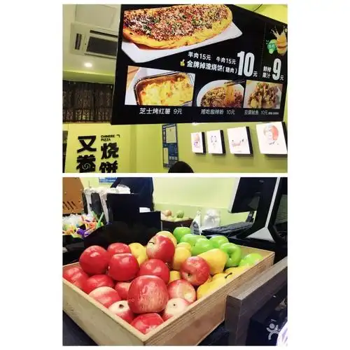 又卷烧饼-菜单-价目表-菜单图片-福州美食-大众点评网