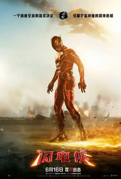 dc《闪电侠》发布新预告,联手蝙蝠侠,超女对战反派佐德