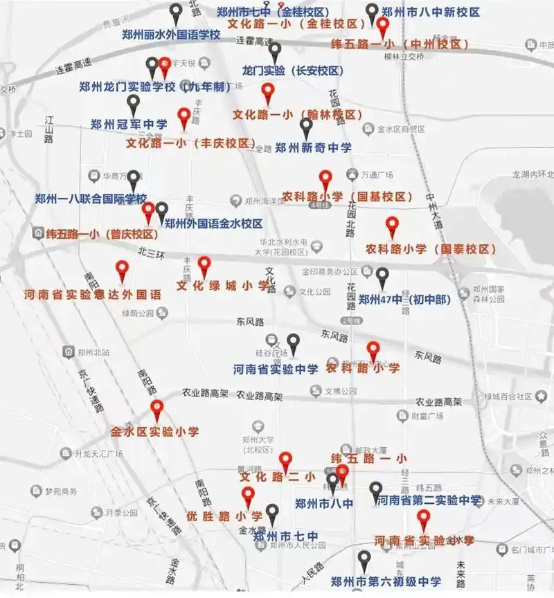 金水区 #学校 #初中 #小学 #抖音房产 金水学校布局 - 抖音