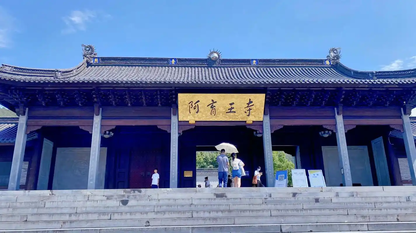 宁波阿育王寺.#宁波阿育王寺 南宋"五山十刹"之"五山"之一 - 抖音