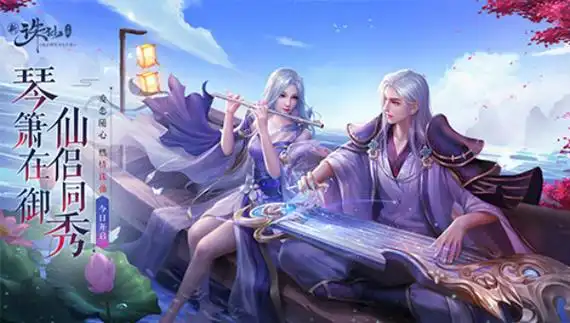 仙侠情侣类手机游戏推荐大全-2022适合情侣玩的修仙游戏有哪些[整理