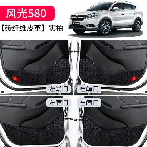东风风光s560s370改装配件580pro装饰330s内饰用品防滑垫