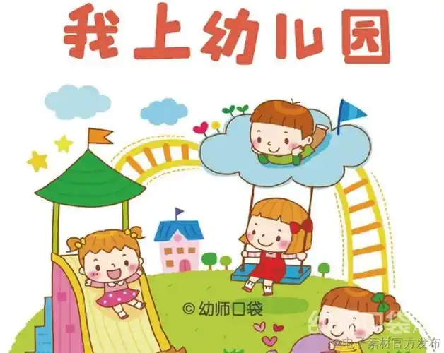 逛逛我的幼儿园～朱寨镇中心幼儿园小班