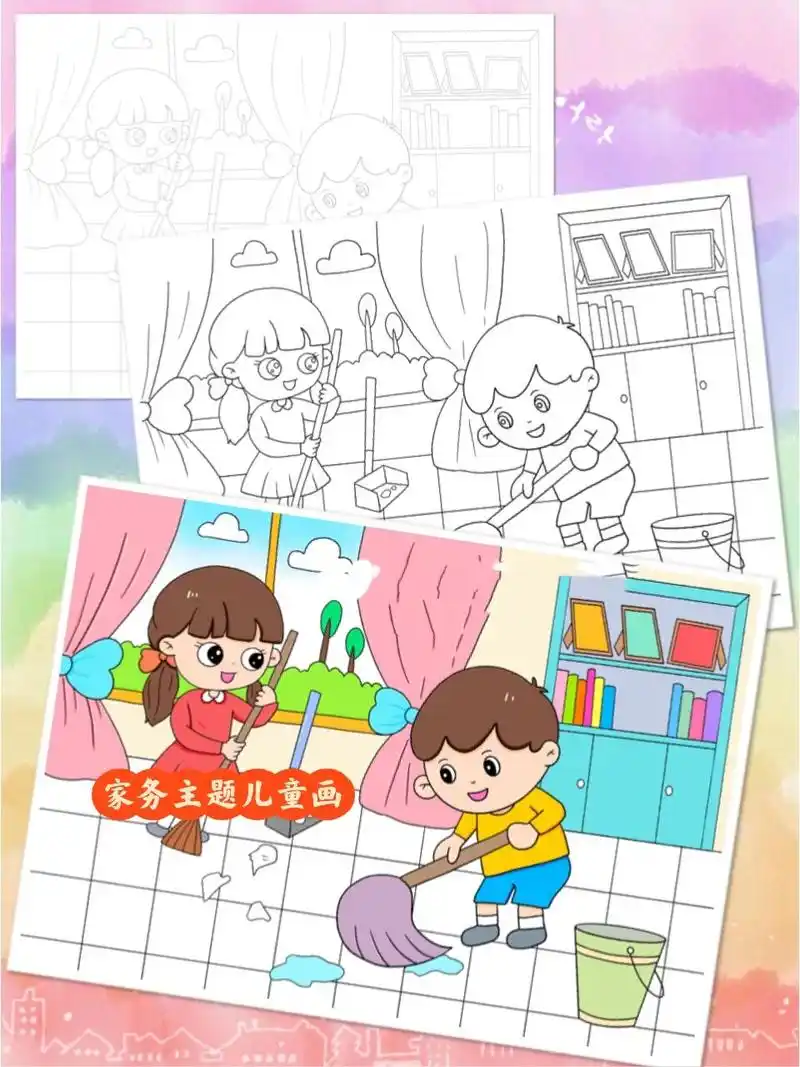 247劳动 做家务主题儿童画 有电子版   高清线稿