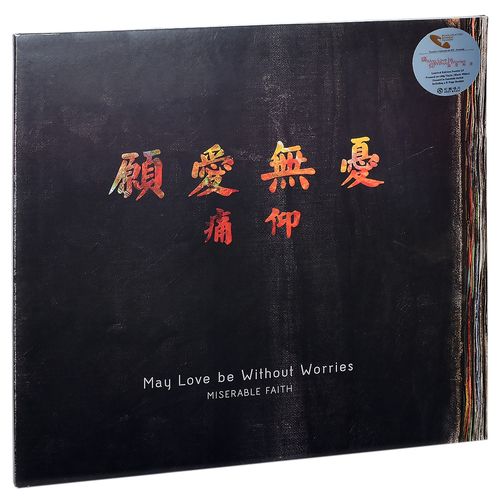 正版 痛仰乐队专辑 愿爱无忧 12寸 黑胶唱片lp 双碟