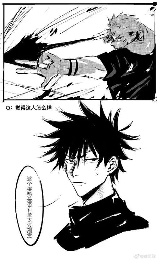 咒术回战##伏黑惠##两面宿傩##宿伏