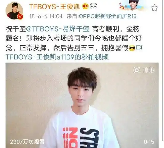 吴磊张子枫,the9等众多明星为高考考生加油,王俊凯在片场凑图也不忘送