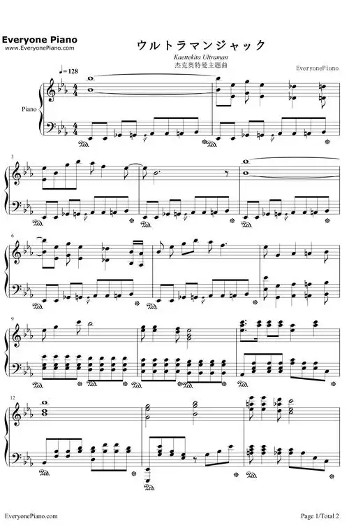 杰克奥特曼主题曲钢琴谱_みすず儿童合唱团_杰克奥特曼主题曲