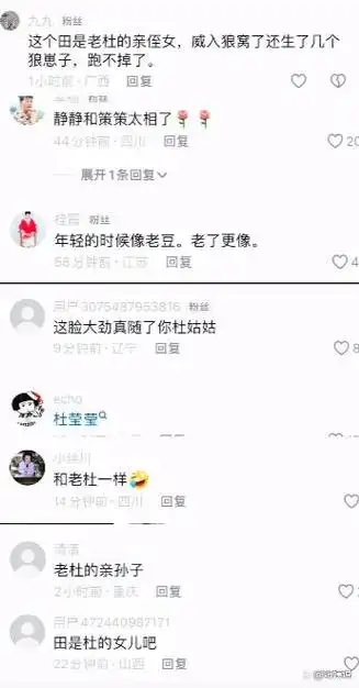 田静拍辟谣视频郭威岳母入镜熊磊卖筷子潘夫人和金果儿共情