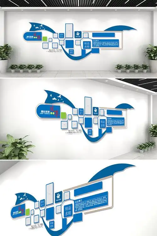 蓝色企业员工风采展示企业照片墙文化墙