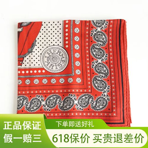【二手99新】hermes爱马仕红色"佐阿夫与龙骑兵bandana"140披肩围巾