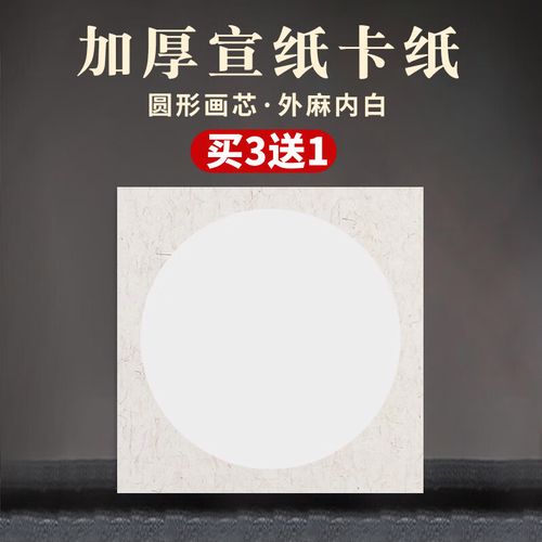 加厚宣纸卡纸33/38/50生宣熟宣学生绘画国画工笔画花鸟书法作品专用免