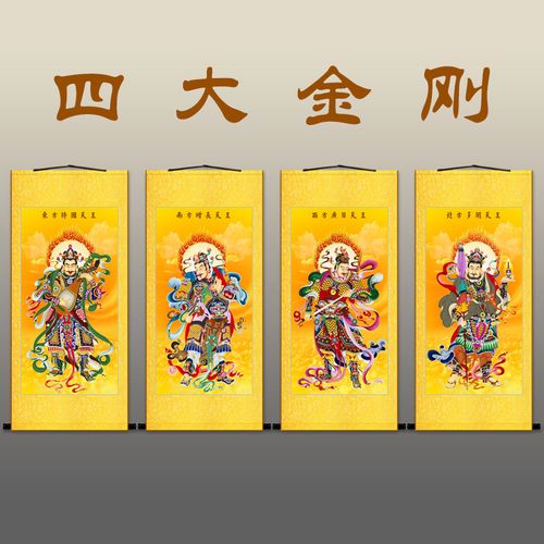 四大天王_高清四大天王金刚画像 二十四诸天菩萨佛像画 佛堂卷轴挂画