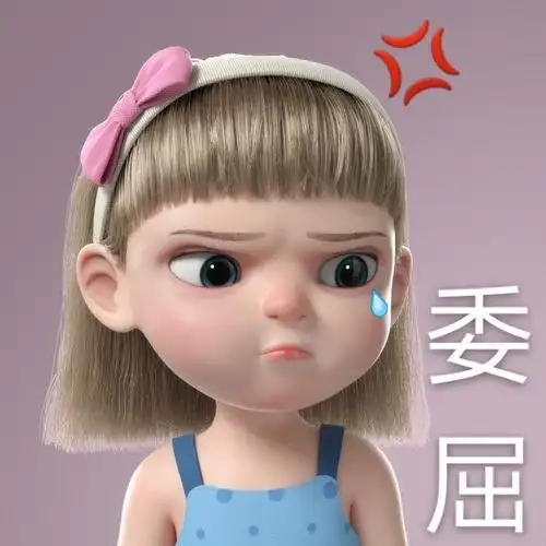 委委屈屈一组让猛男举手投降的超超超q可爱的3d女孩表情包
