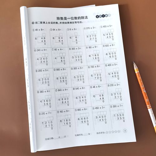 竖式计算本三年级下册数学计算题强化训练小学3年级口算题卡天天练