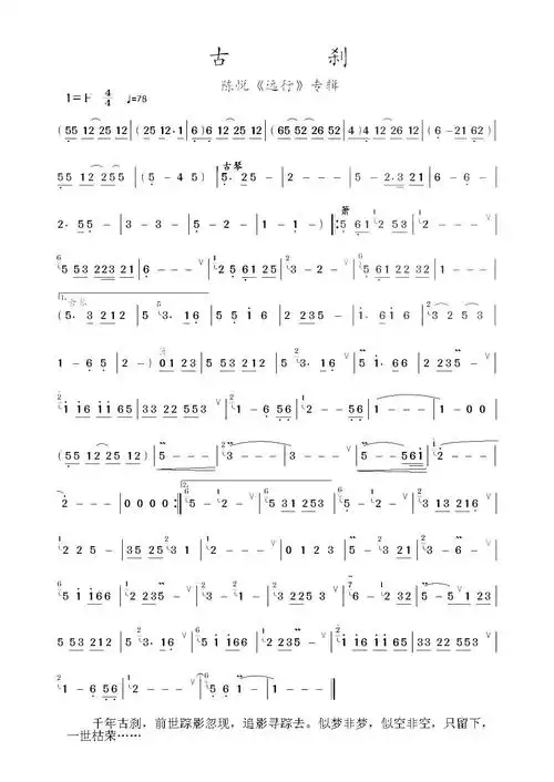 简谱分享陈悦老师经典曲目
