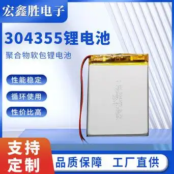 7v-750mah黑头仪体重秤充电电池