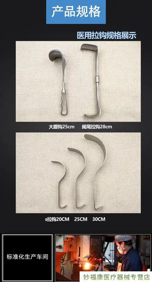 不锈钢大腹拉钩创口拉钩阑尾大拉钩型拉钩外科手术器械腹部拉钩 24cm