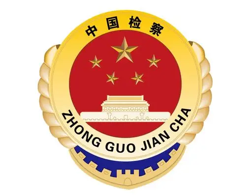 云南33个检察院荣获2020年度全国检察宣传先进单位