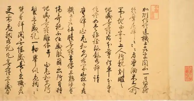 日本高僧《空海诗帖》 - 中华网络书法家协会 - 中华网络书法家协会的