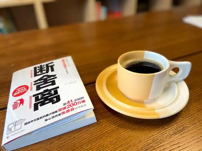 一本书一杯咖啡慢时光
