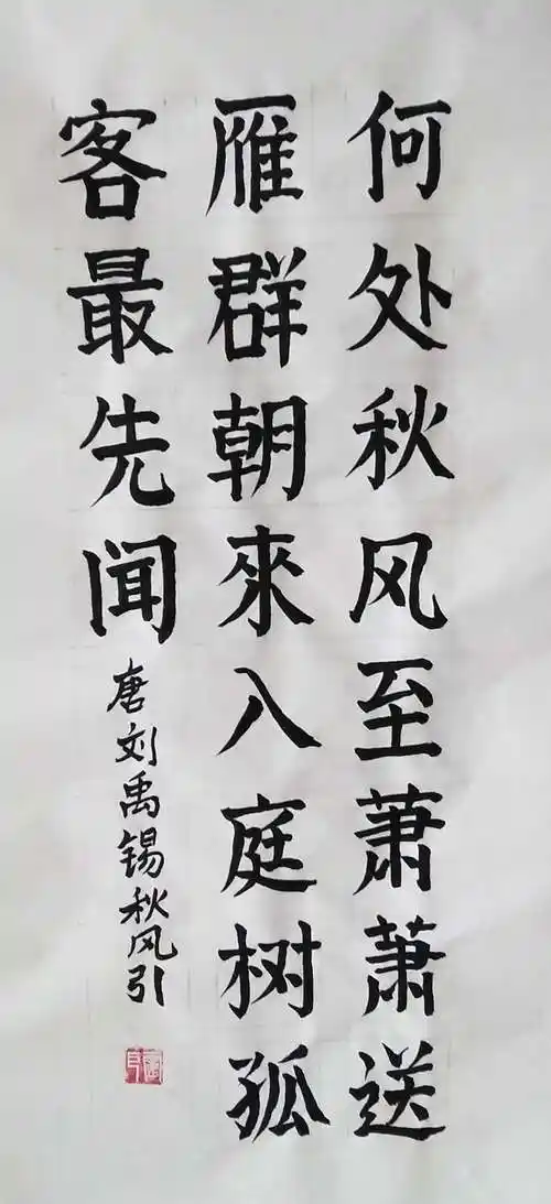 唐诗四十首国画写意`书法(四尺对开篇)