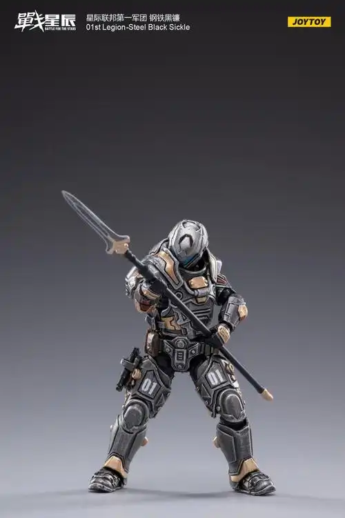 joytoy暗源 战星辰系列 1:18钢铁军团军团 可动兵人模型 钢铁黑镰
