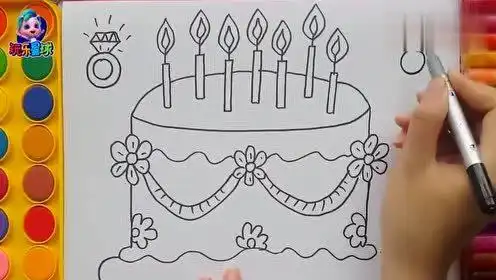 儿童画画学习:画漂亮的生日蛋糕