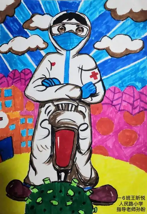 《医生打败病毒》一(6)王昕悦 人民路小学 指导老师 孙盼