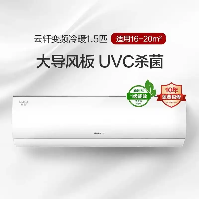 格力空调挂机系列 - 抖音