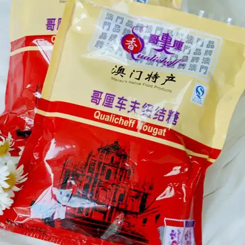 澳门特产 澳门香记 袋装 车厘哥夫纽结糖250克