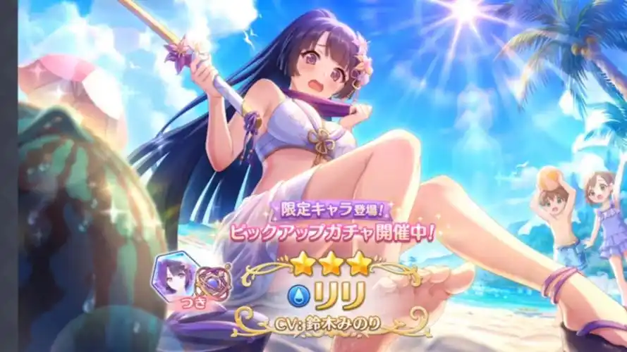 【公主连结】抽泳装莉莉