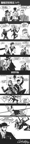 第五人格漫画:猫尾巴的用法