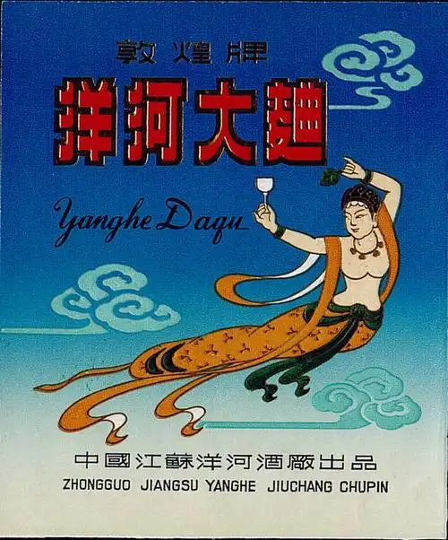 天舟四号直冲云霄洋河铸就飞天梦精神之翼