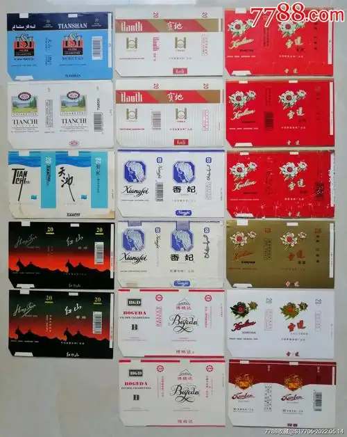 新疆卷烟厂84s横标17种不同_价格50元_第1张_7788商城__七七八八商品