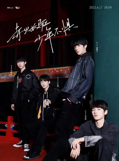 时代少年团onfire第二季#第二期舞台预告～刘耀文,宋亚轩,严浩翔