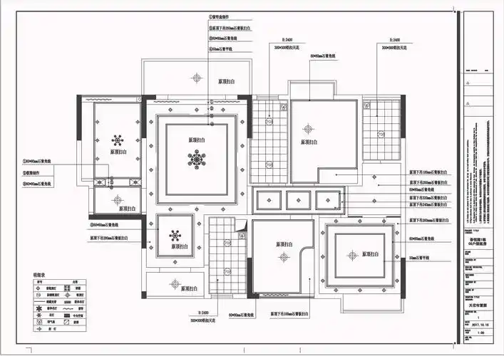 第六天作业绘制天花布置图