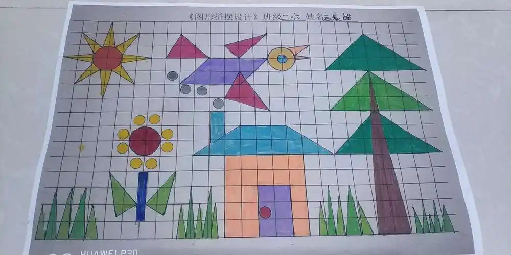 其它 图形拼摆花样多 写美篇二年级孩子学习认识长方形正方形的特征
