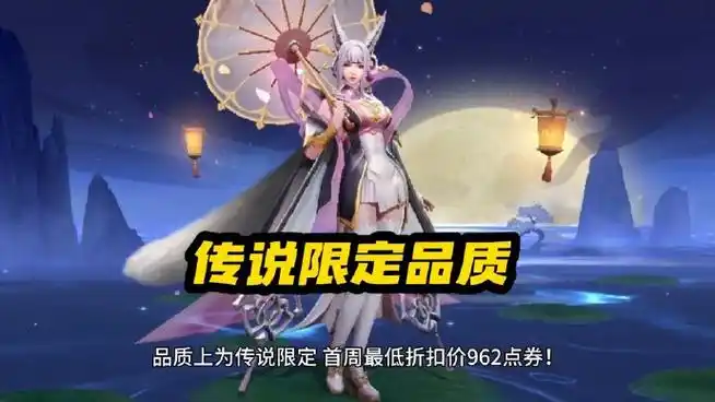 王者荣耀 公孙离 fmvp 新皮肤 预热上线!