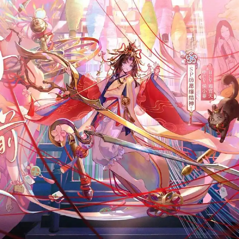 阴阳师|纺愿缘结神 #阴阳师# #那些年我们一起肝过的阴阳师