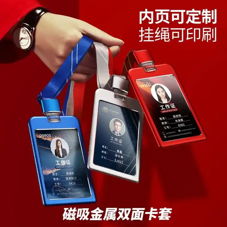 这个工作牌真的太赞了!磁吸设计方便快捷,铝合金材质高档大气, - 抖音