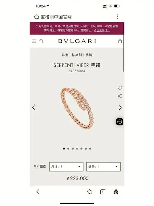 宝格丽蛇形满钻手镯