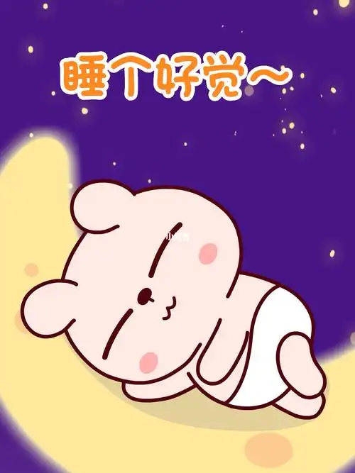 把烦恼关掉把月亮挂好