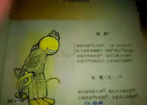 学生"恶搞"语文课本,历史人物"换装"大比拼,一个比一个有才