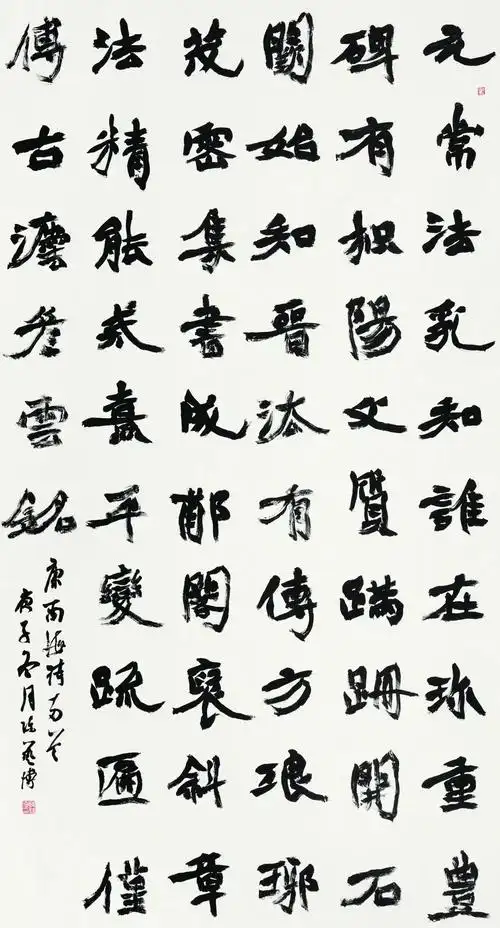 当代魏碑书法新秀三十人高清作品展