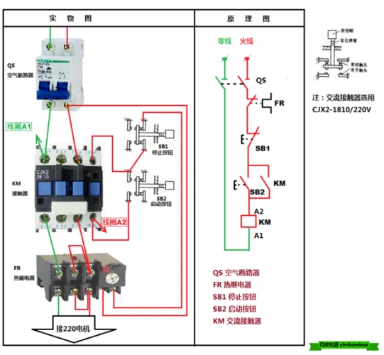 cjx2-1810交流接触器 热继电器保护220v单相水泵电机怎么样接线?