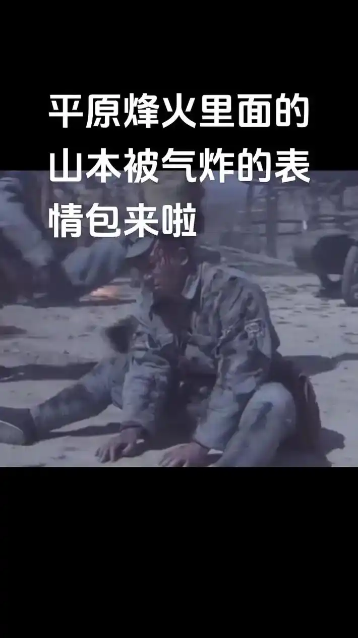 生气的表情包来啦#麦当劳三星堆 #太君 - 抖音