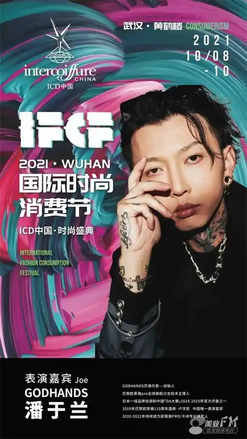 godhands潘于兰团队