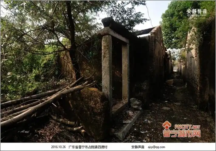 普宁村落占陇桥柱四德村