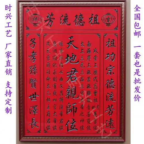 雕刻神龛香火台家用神榜祖宗牌位中堂神台供奉台家神天地君亲师金框